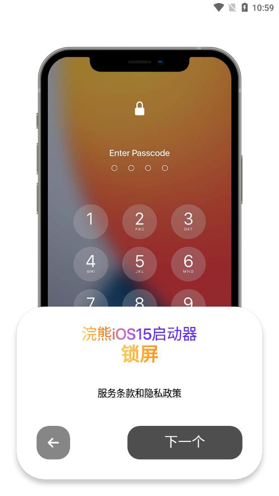 浣熊ios15启动器1.4版本  v1.3图2