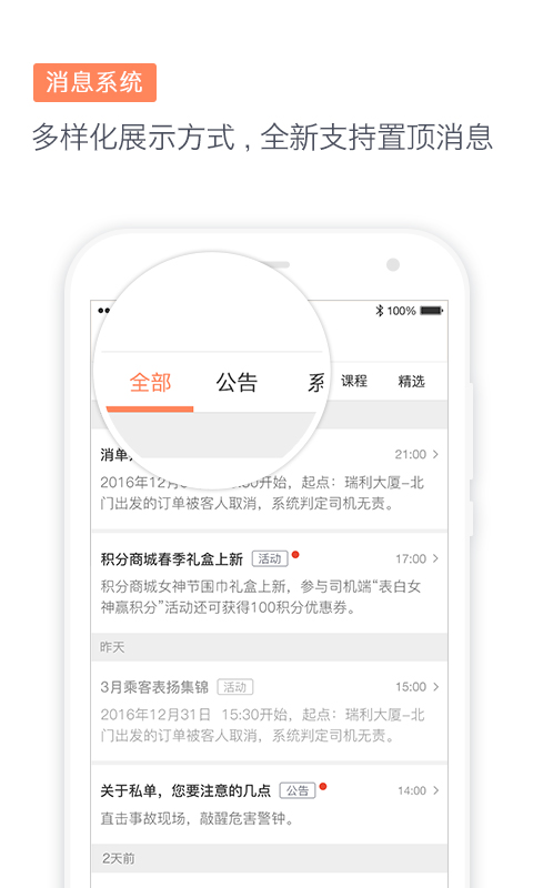 滴滴代驾司机6.7.15  v6.7.23图2