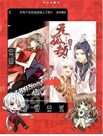 优一漫画破解版  v1.1图1