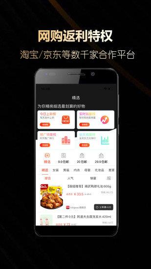 黑卡会员  v1.3.4图2