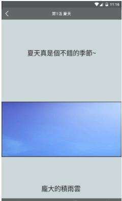 大白菜漫画免费版  v1.1图3