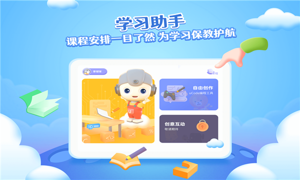 优Ai同学  v1.0.0图2