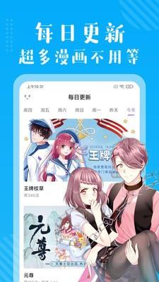 全彩无遮掩漫画本子库污版  v2.0图2