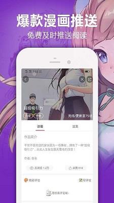 虎虎漫画破解版  v2.0图1