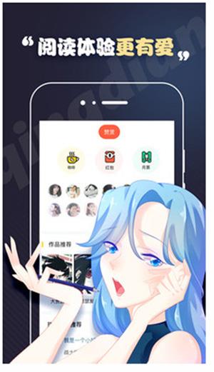 轻点漫画破解版  v1.0图2