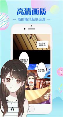 h漫画破解版  v2.0图2