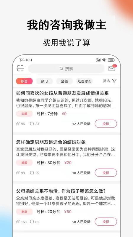 Call得助  v1.3.0图3