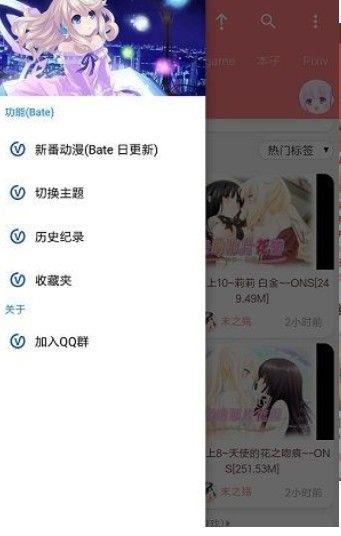 好萌动漫破解版