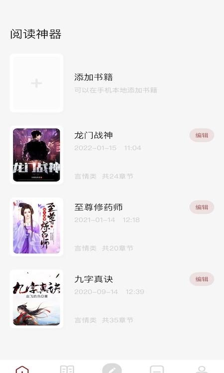 读书大师漫画  v1.1图3