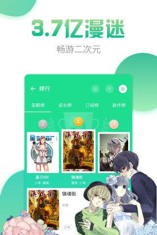 有妖气漫画免费版  v3.8图1