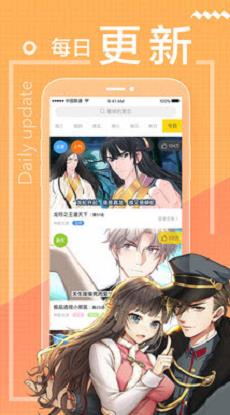 二九漫画安卓版  v1.0图3