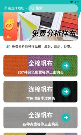 帆布宜搜  v1.0.0图1