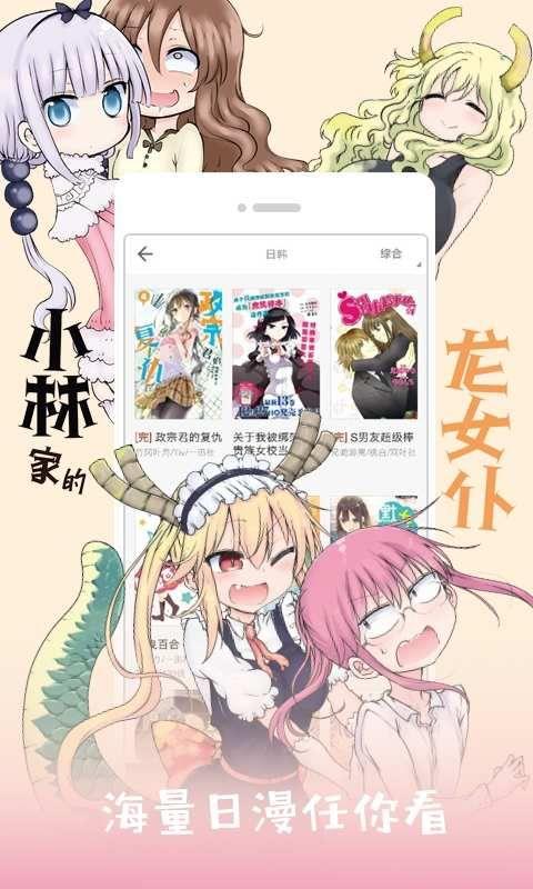 谜妹漫画最新版