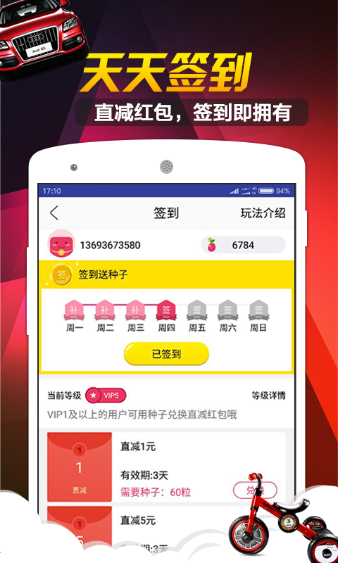 壹圆梦  v2.0.0图4