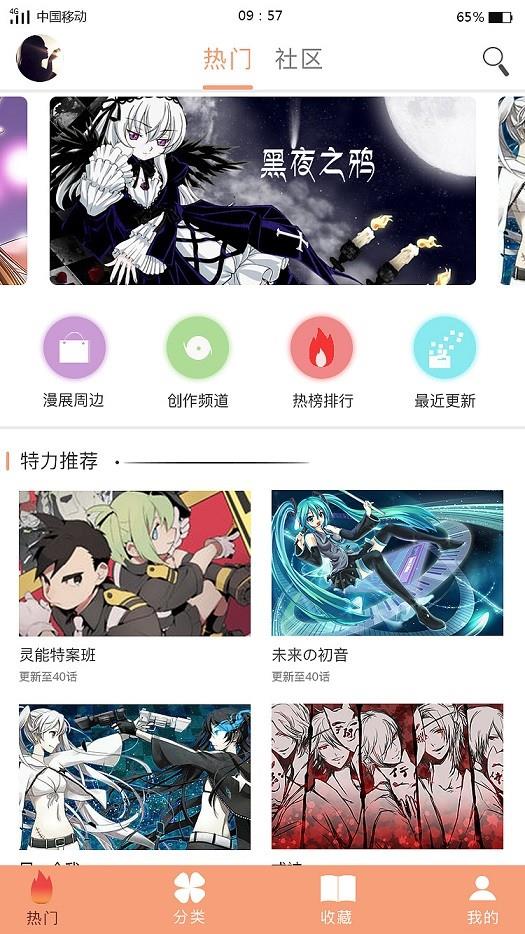 麻豆漫画破解版  v1.0图1