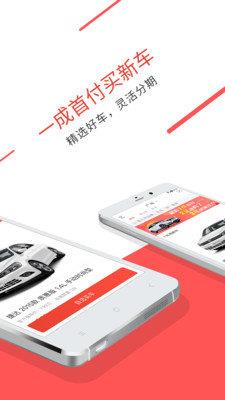 快快优车  v4.5.6图2