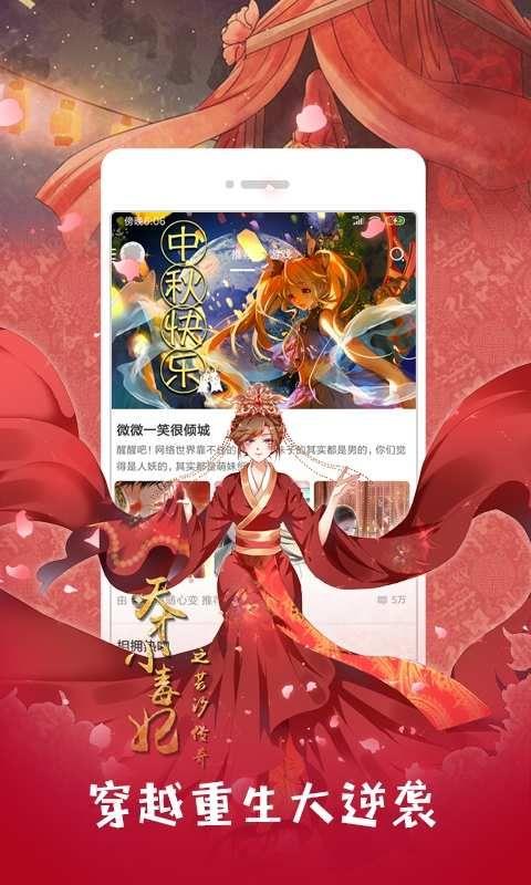 谜妹漫画最新版  v1.1图3