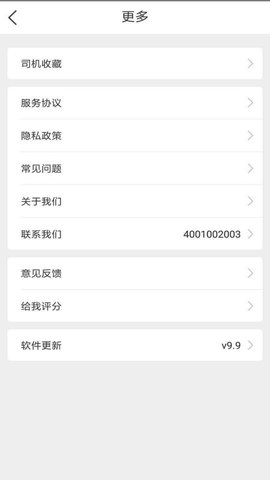 安师傅  v11.2图1