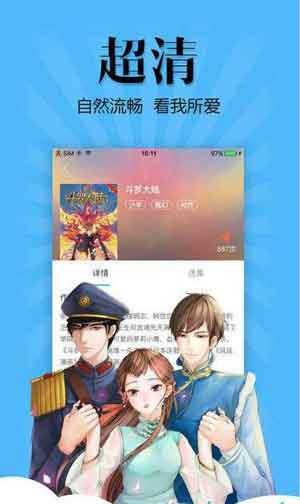 新世纪动漫手机版  v3.0图3