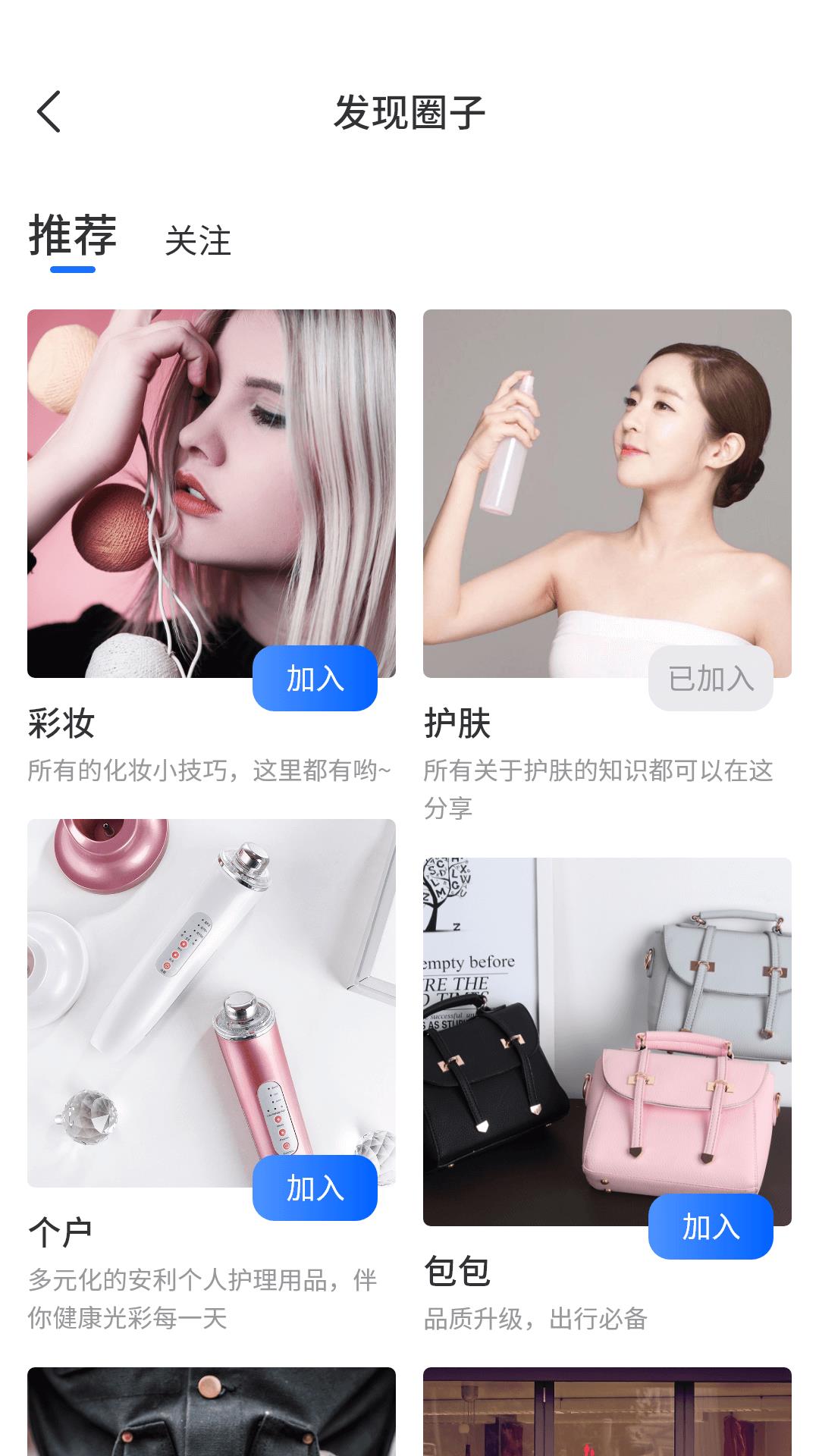 抖讯  v3.0.3图4