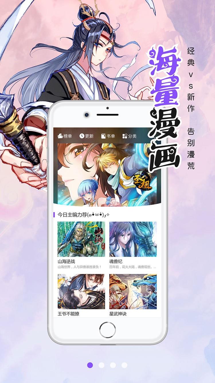 177漫画  v1.02图3