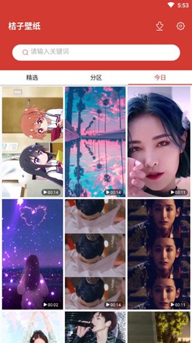 桔子壁纸  v4.0.4图1