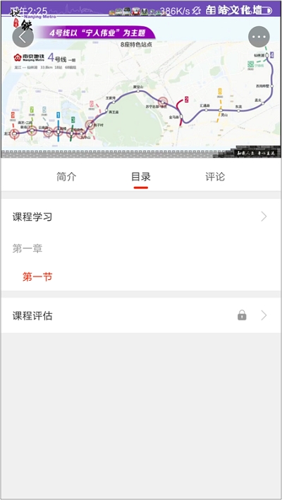 地铁网络学院  v7.1.14图3