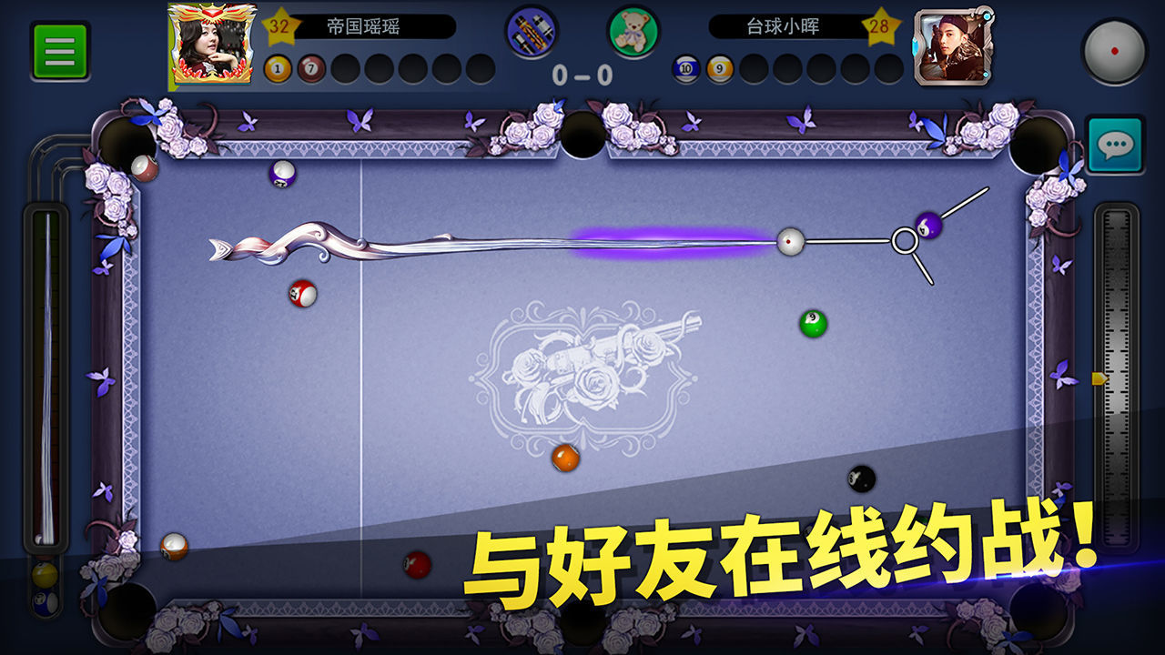 台球帝国破解版  v5.32001图3