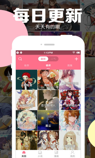 好多动漫手机版  v4.9.20图3