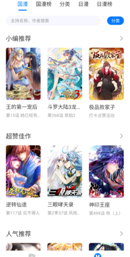 火星漫画老版本 V1.0.0 安卓版  v1.0.0图1