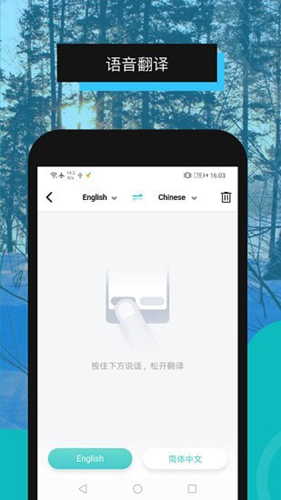 全能翻译机  v2.1.5图3