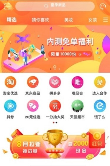 裂彩优品  v1.0.5图3