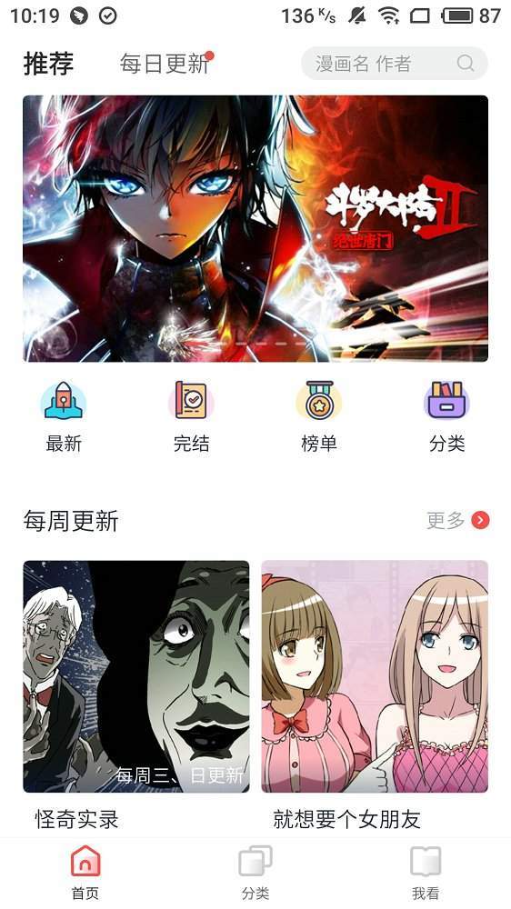 波波漫画  v1.0图3