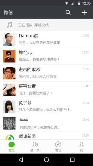 微信分身ios  v8.0.41图1