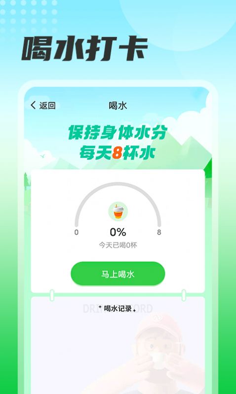 瓜子计步  v1.0.3图2