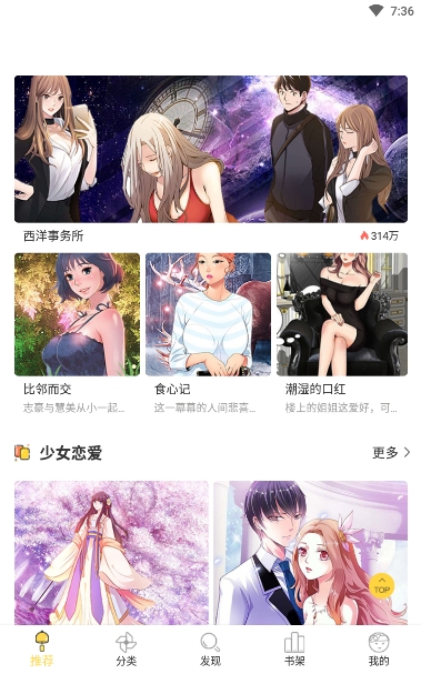 猫爪漫画最新版  v4.1.21图3