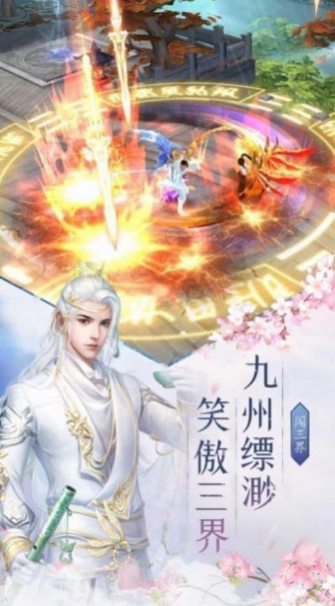 九州神域伏天记  v1.3.4图3