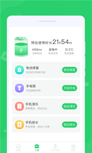 文件清理管家  v1.0.0图2