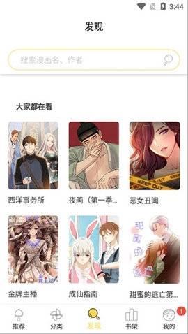 读狼漫画免费版  v2.0图3