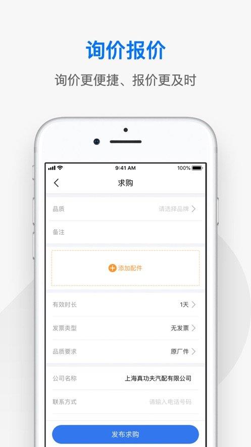 兆配云  v1.2.1图2