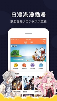 爱漫画最新版  v2.4.7图1