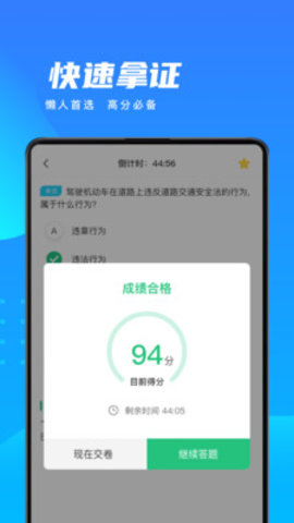 驾照驾考车学堂  v1.0图2