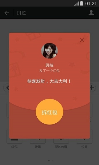 华为微信2下载安装  v8.0.41图2