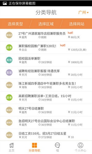 伊伊同行  v1.1.0圖3