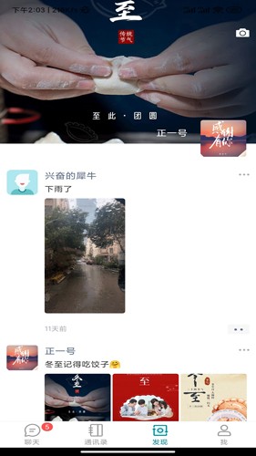 三个帮  v1.4.2图2