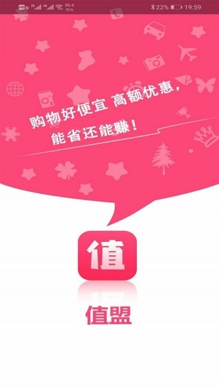 值盟  v1.0.7图1