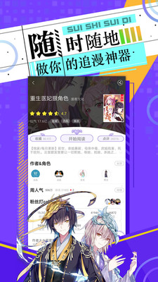 神漫画会员版最新版  v2.7.4图1