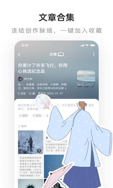 老福特lofter下载ios  v7.6.4图1