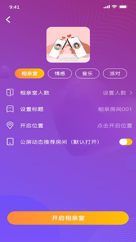 依伴  v3.3.6图3