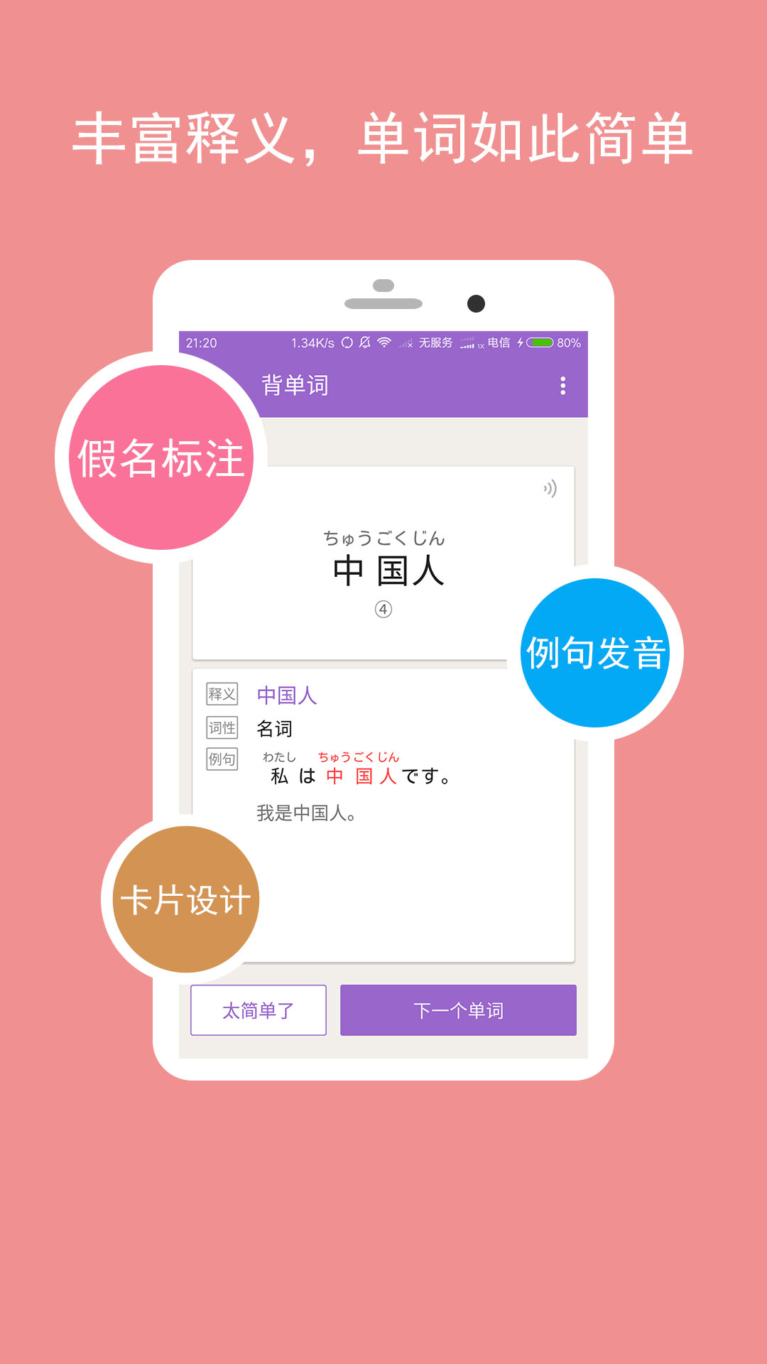 卡卡日语  v4.4.5图3